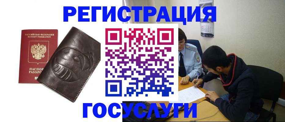 найти адрес прописки в Новокузнецке