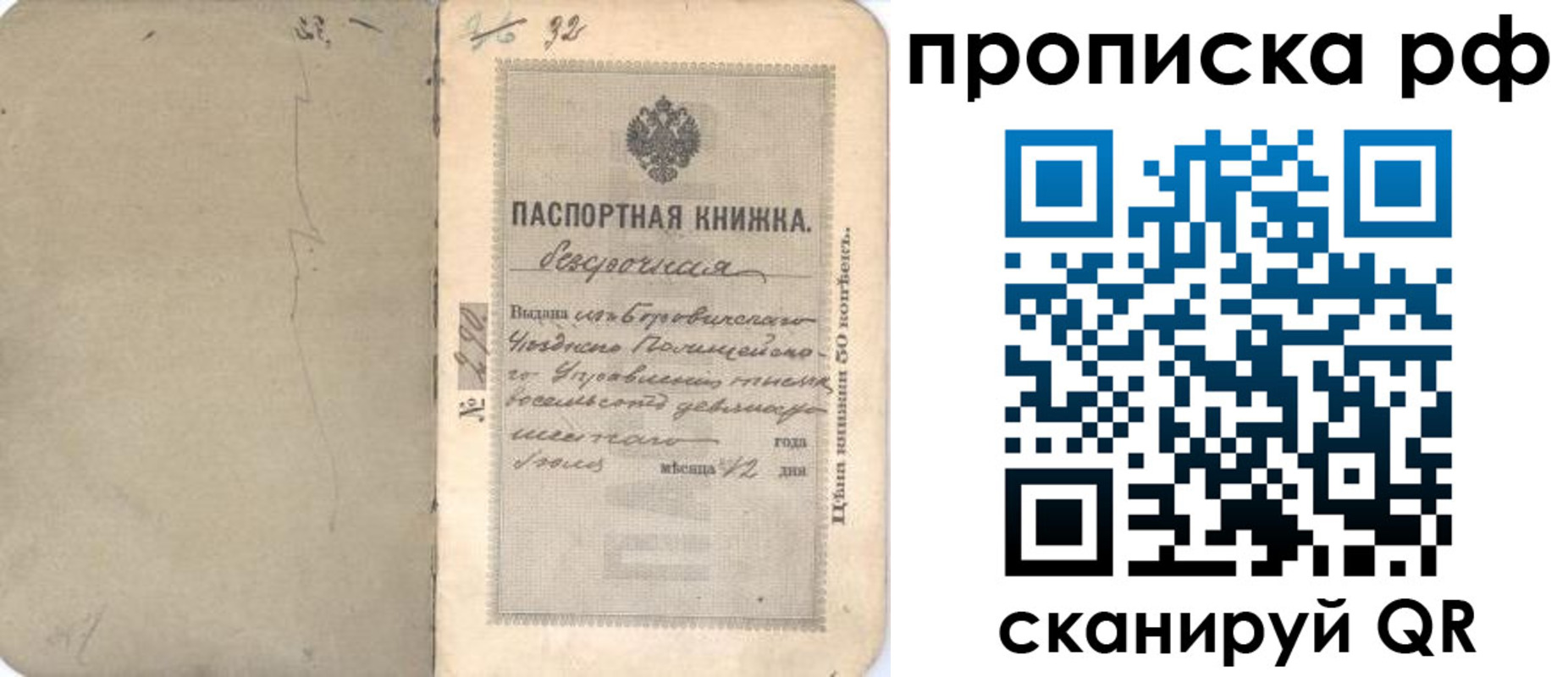 пропишу в квартире в Новокузнецке