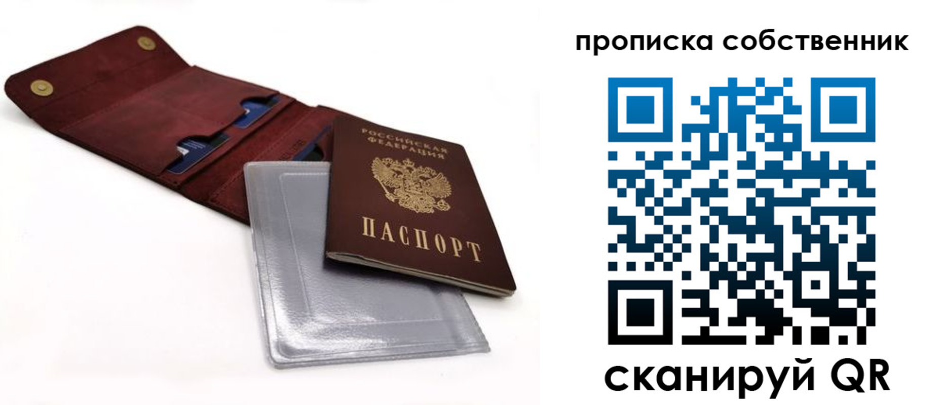 пропишу в квартире в Новокузнецке
