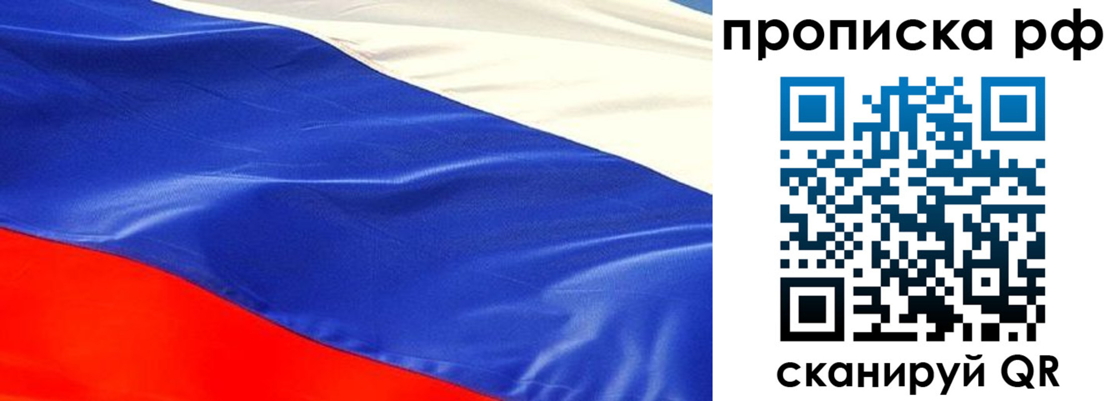 временная регистрация надежно в Новокузнецке