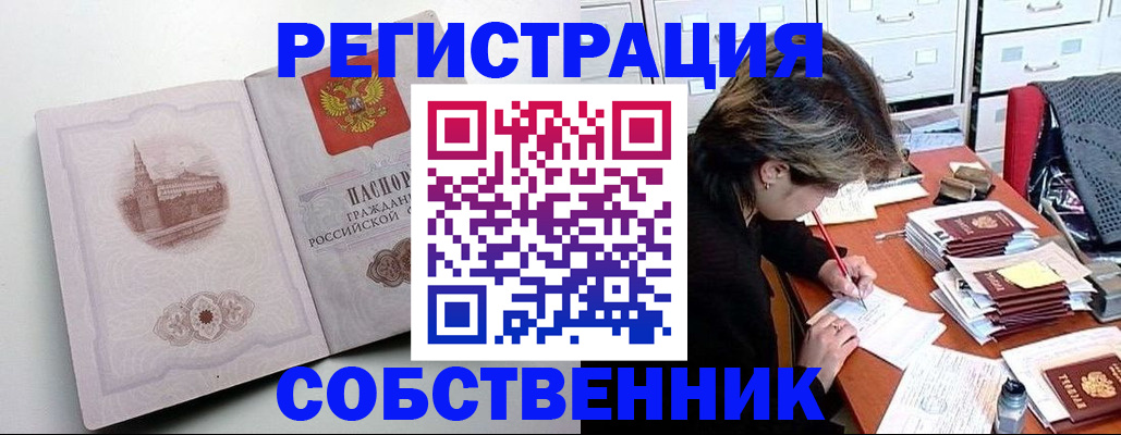 временная регистрация гарантия в Новокузнецке