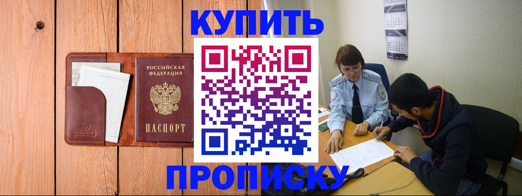 временная регистрация госуслуги в Новокузнецке