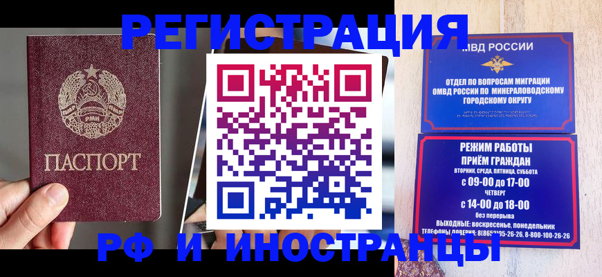 прописка паспорт в Новокузнецке