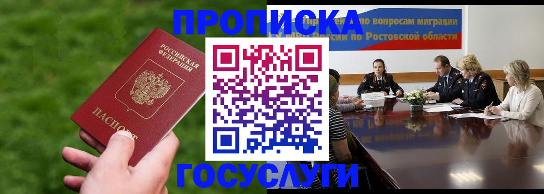 временная регистрация госуслуги в Новокузнецке