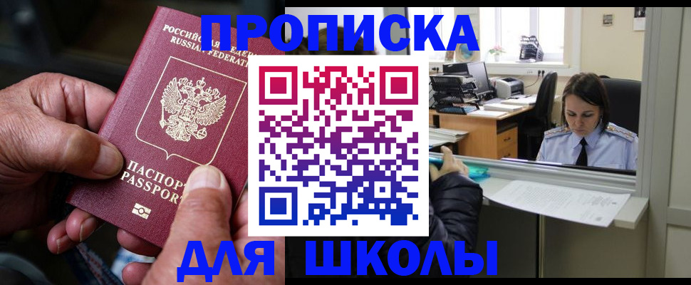 прописка от собственника в Новокузнецке