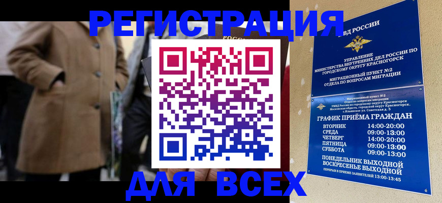 прописка в квартире в Новокузнецке
